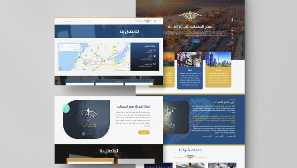 تصميم موقع إلكتروني في الامارات | شركة صخر السحاب للتجارة العامة