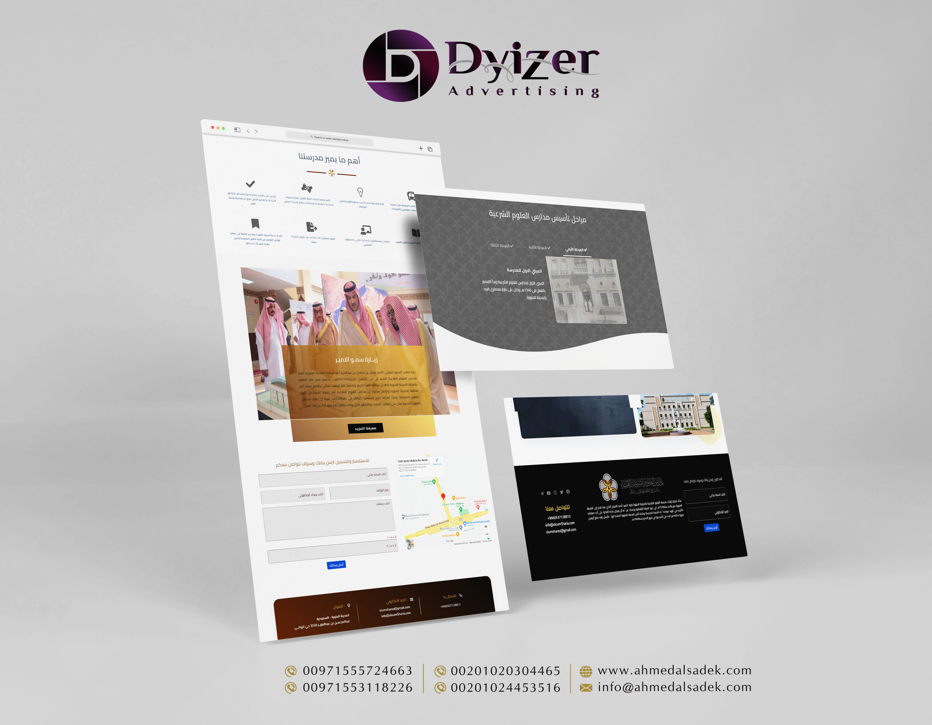 تصميم موقع مدرسة في السعودية | مميزات تصميم موقع تعليمي