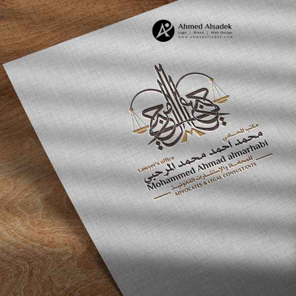تصميم شعار مكتب المحامي المرحبي للمحاماة ابوظبي الامارات 4