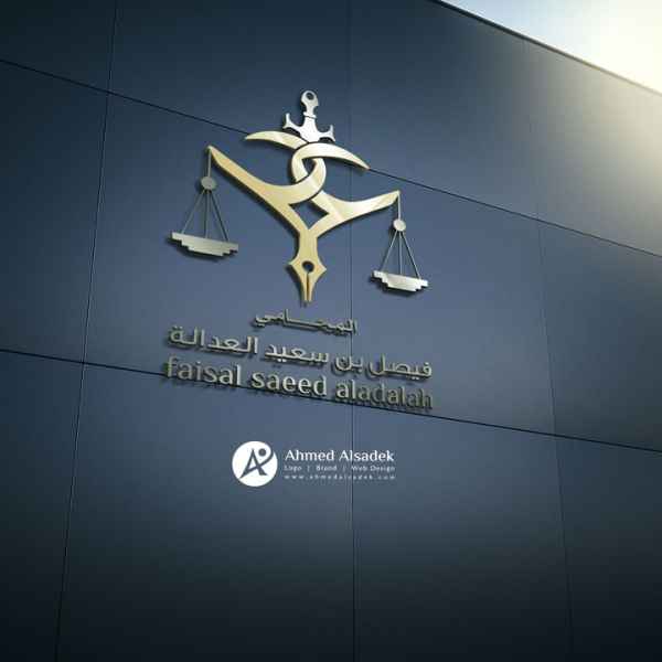  تصميم شعار فيصل بن سعيد القحطاني للمحاماه 8