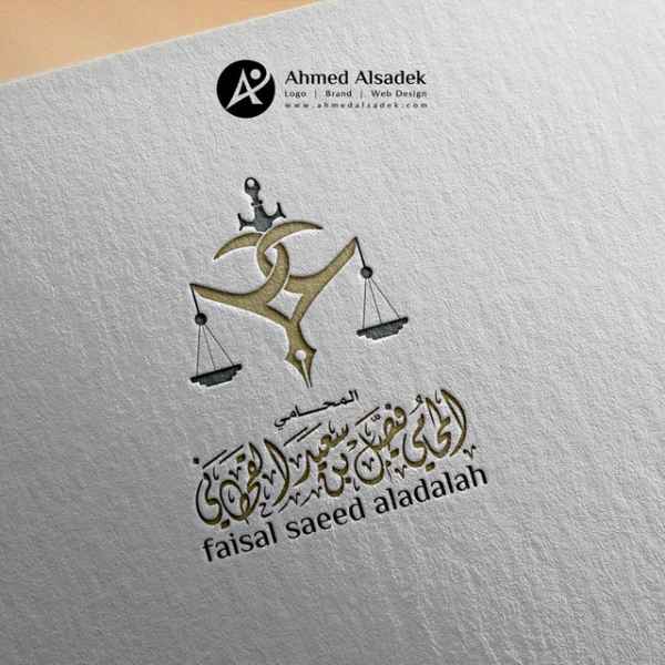  تصميم شعار فيصل بن سعيد القحطاني للمحاماه 9