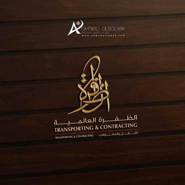 تصميم شعار شركة الظفرة العالمية ابو ظبي المنطقة الغربية الامارات 3