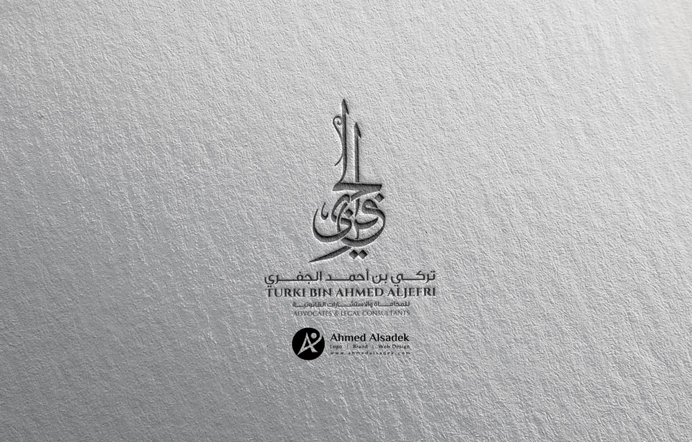 تصميم شعار تركي الجفري 1