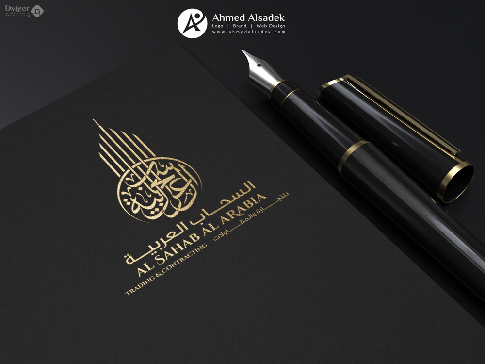 تصميم شعار شركة السحاب للمقاولات في الرياض السعودية 3