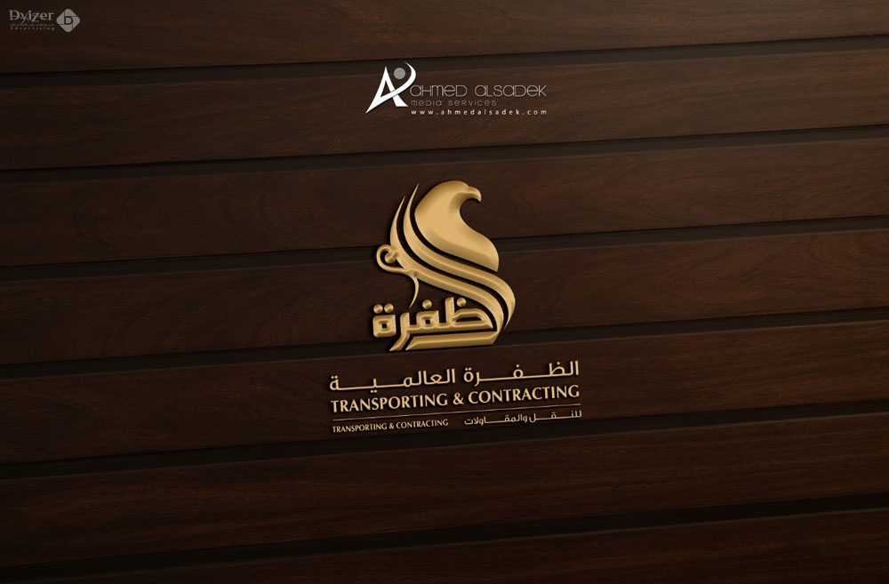 ALDHAFRA LOGO DESIGN IN ABU DHABI