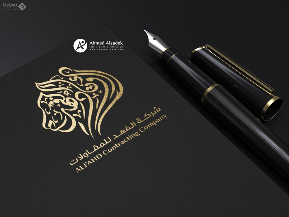 تصميم شعار شركة الفهد للمقاولات الرياض 2