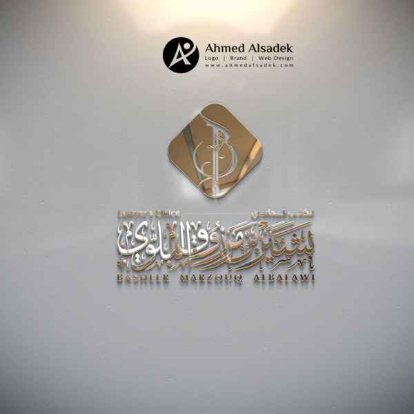 تصميم شعار بشير بن مرزوق البلوي للمحاماه 1