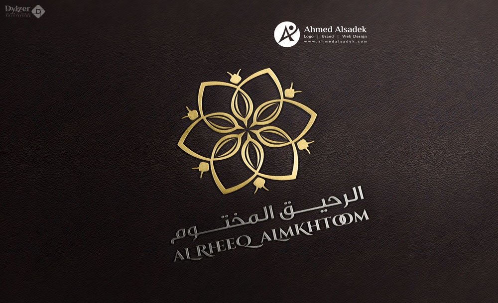 تصميم شعار شركة الرحيق المختوم في مكه المكرمه السعودية 7