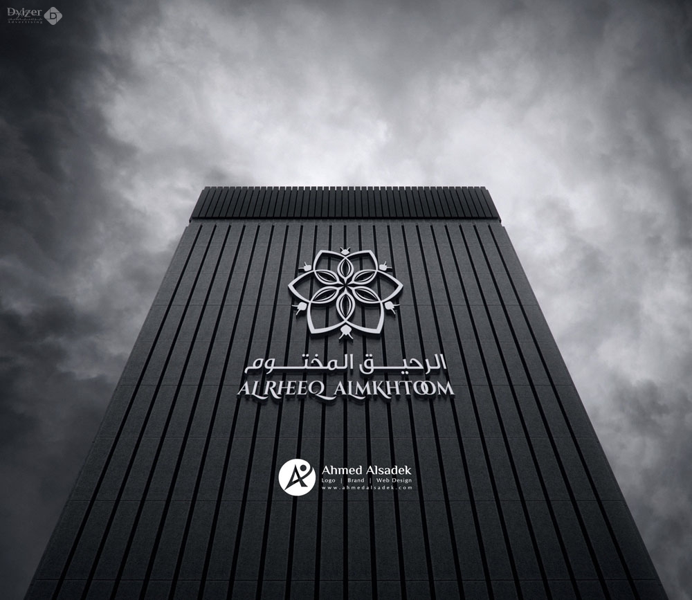 تصميم شعار شركة الرحيق المختوم في مكه المكرمه السعودية 8