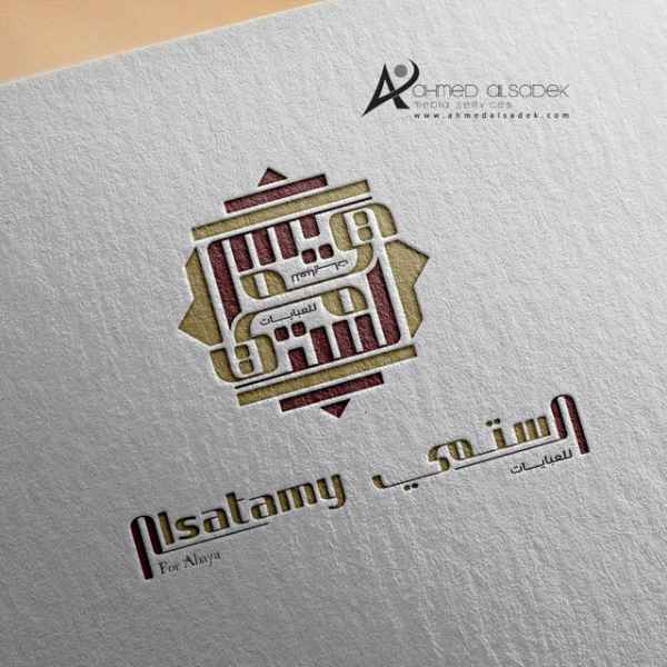 تصميم شعار دار الستمي للعبايات ابو ظبي العين الامارات 1