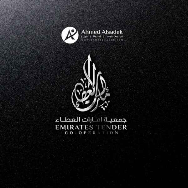 تصميم شعار جمعية امارات العطاء 1