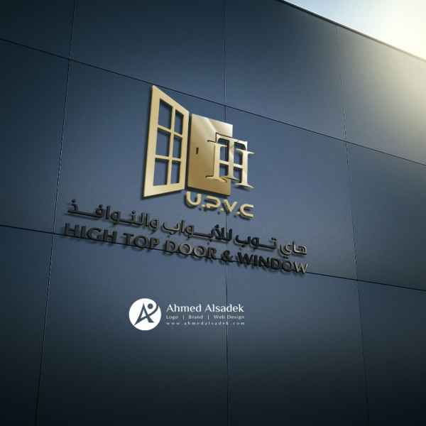 تصميم شعار شركة هاي توب للابواب والنوافذ في ابو ظبي الامارات 3