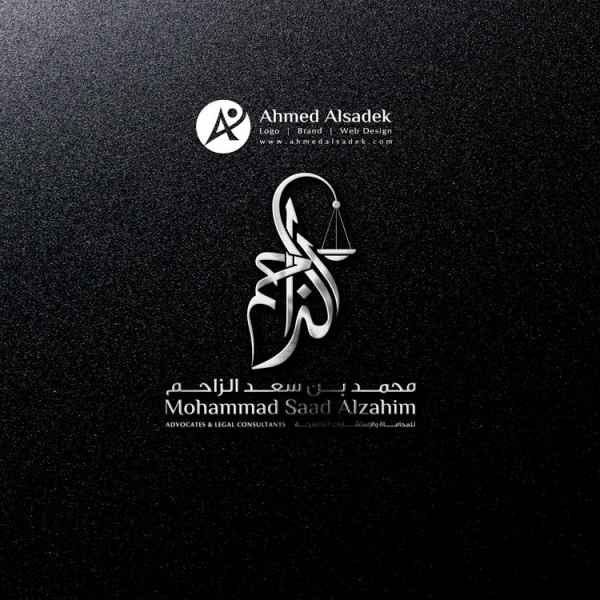 تصميم شعار شركة محمد بن سعد الزاحم 1