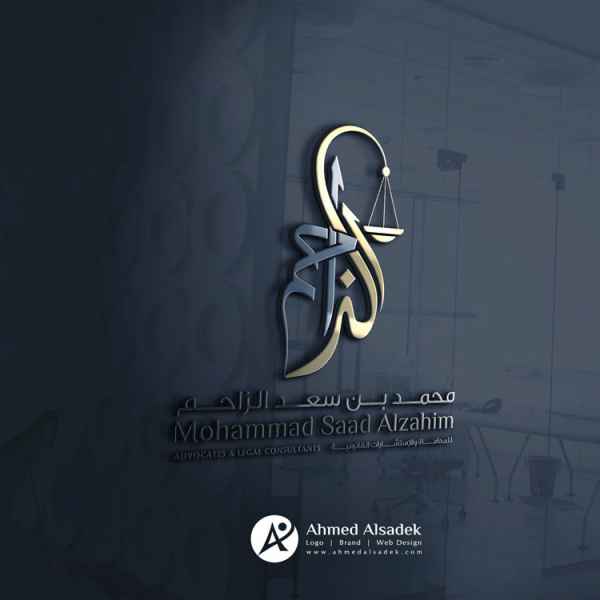 تصميم شعار شركة محمد بن سعد الزاحم 4