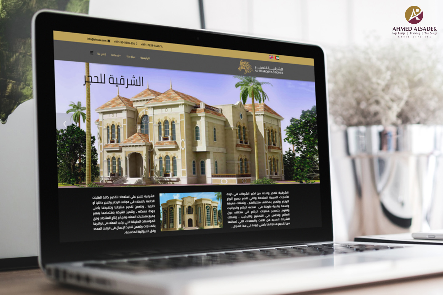 تصميم موقع الكتروني لشركة الشرقية للحجر في الإمارات
