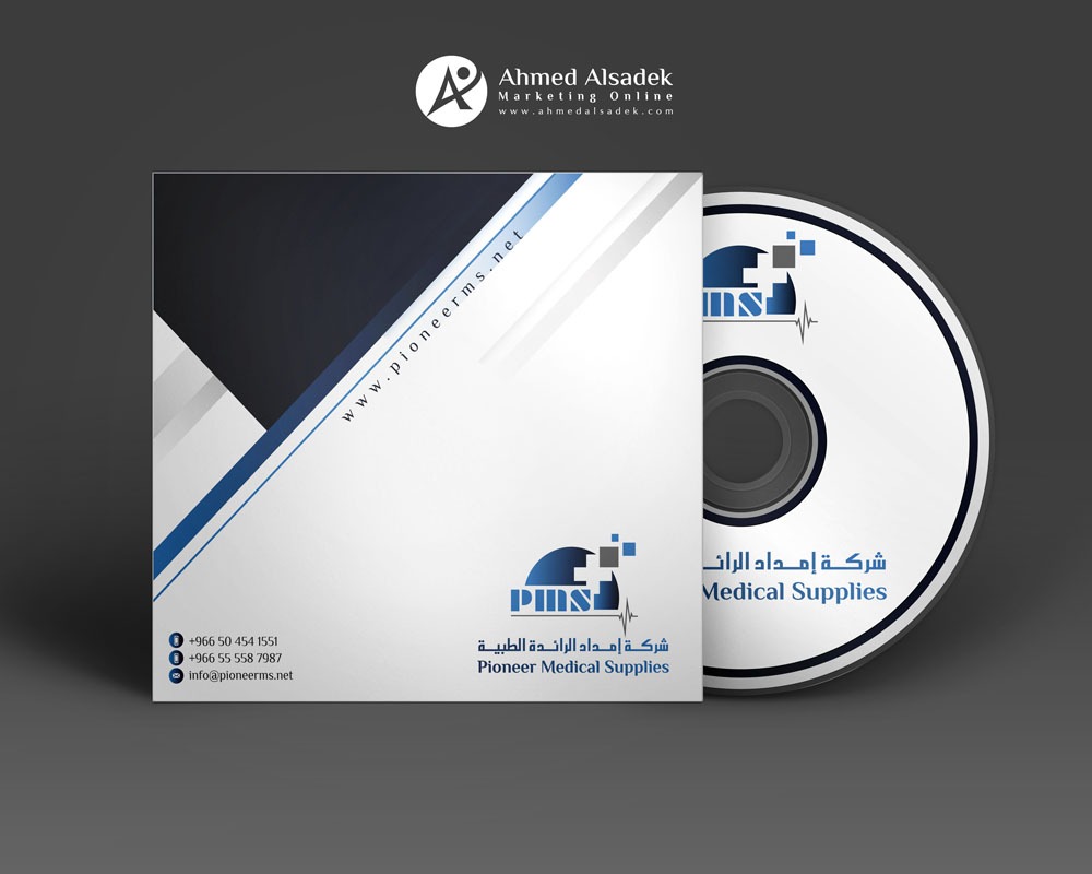 تصميم هوية شركة إمداد الرائدة الطبية جدة السعودية 10