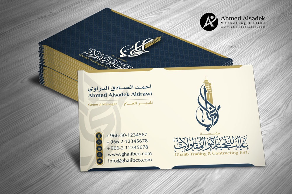 تصميم هوية شركة غالب للتجارة والمقاولات المدينة المنورة السعودية 2