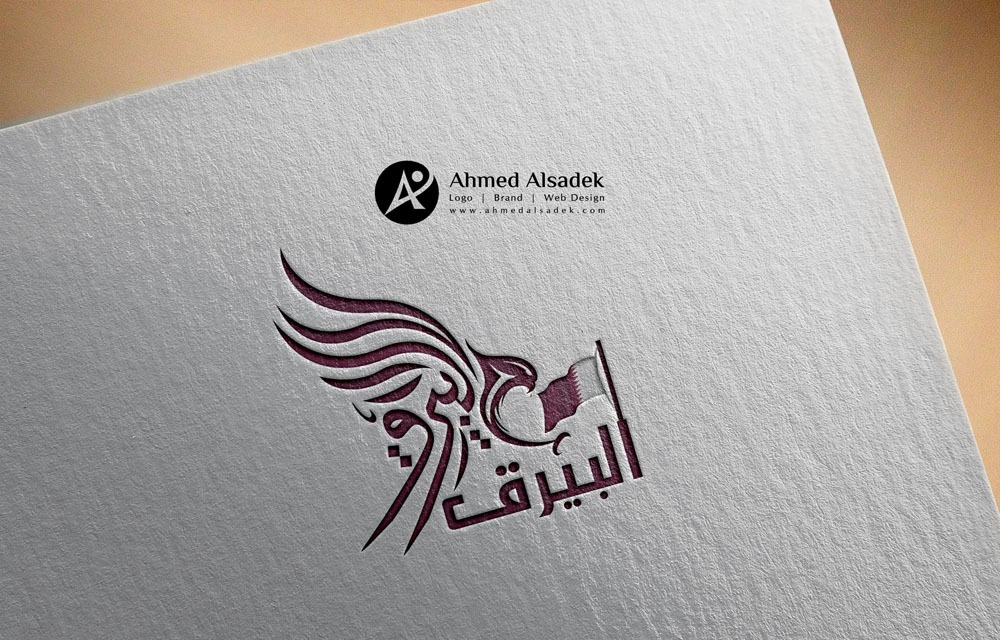 تصميم شعار البيرق 2