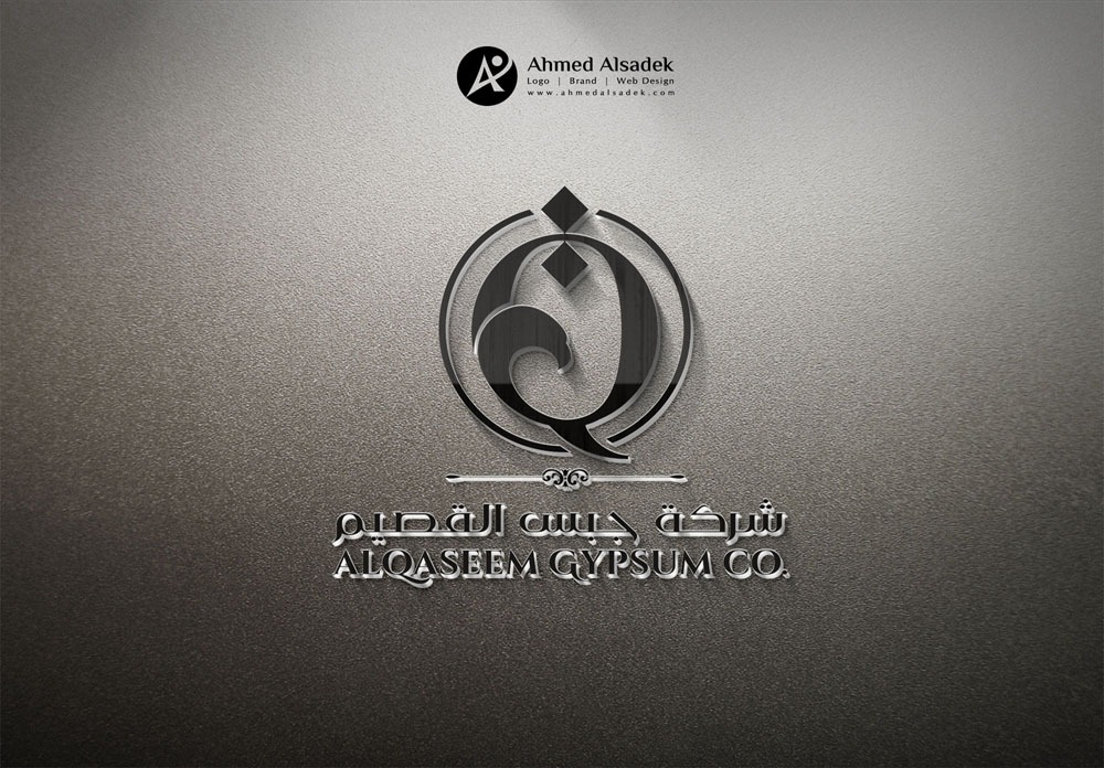 تصميم شعار شركة جبس القصيم السعودية 6