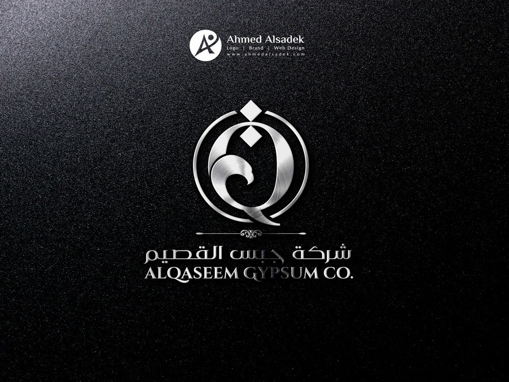 تصميم شعار شركة جبس القصيم السعودية 7