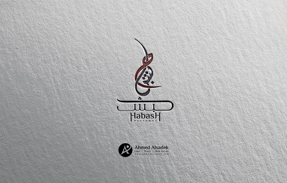 تصميم شعار شركة حبش للعطور والعود السعودية 11