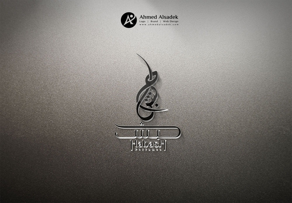 تصميم شعار شركة حبش للعطور والعود السعودية 5