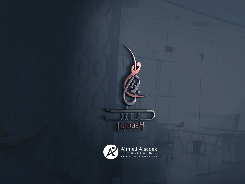 تصميم شعار شركة حبش للعطور والعود السعودية 8