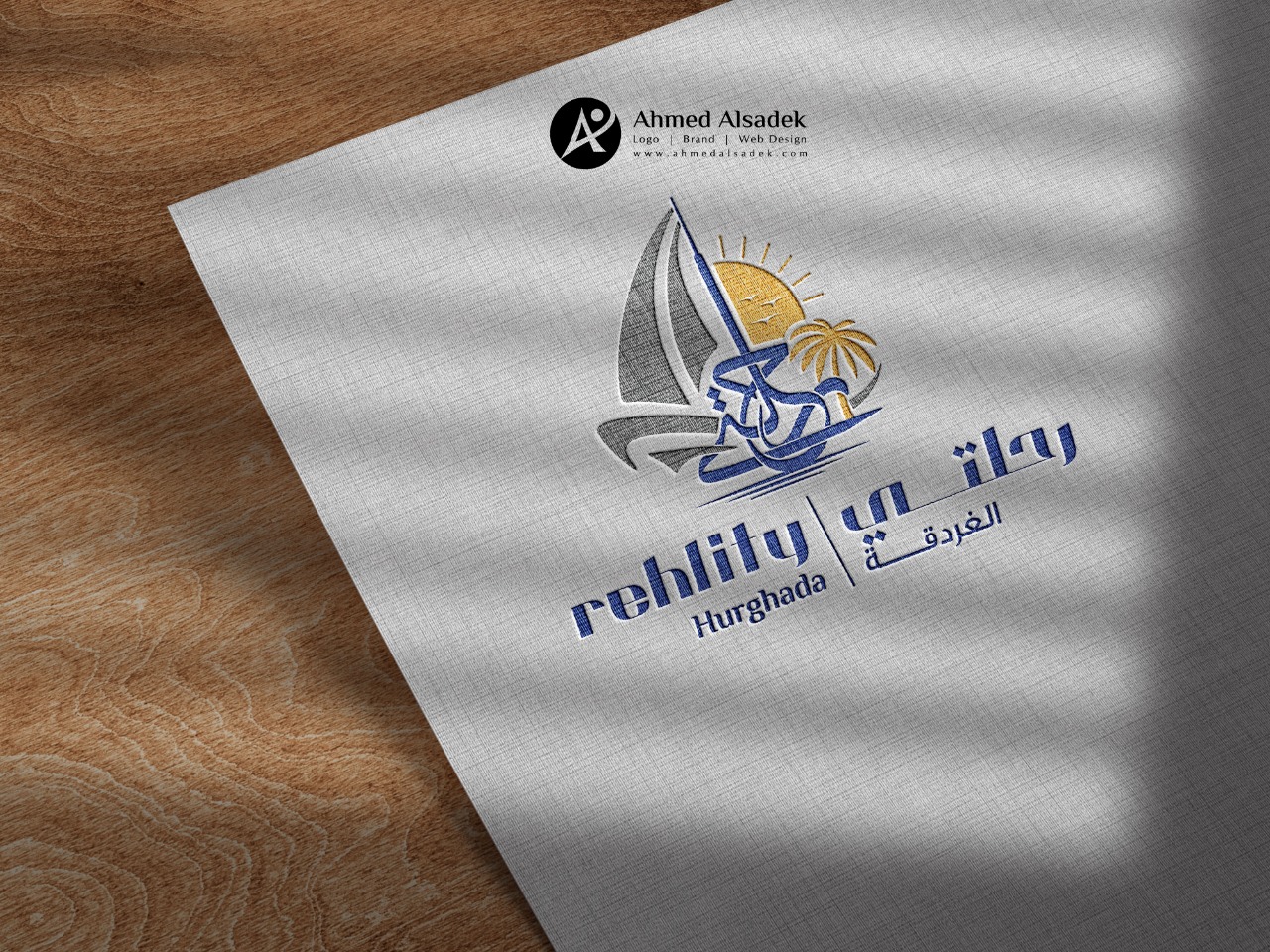 تصميم شعار شركة رحلتي للسياحة الغردقة مصر 7