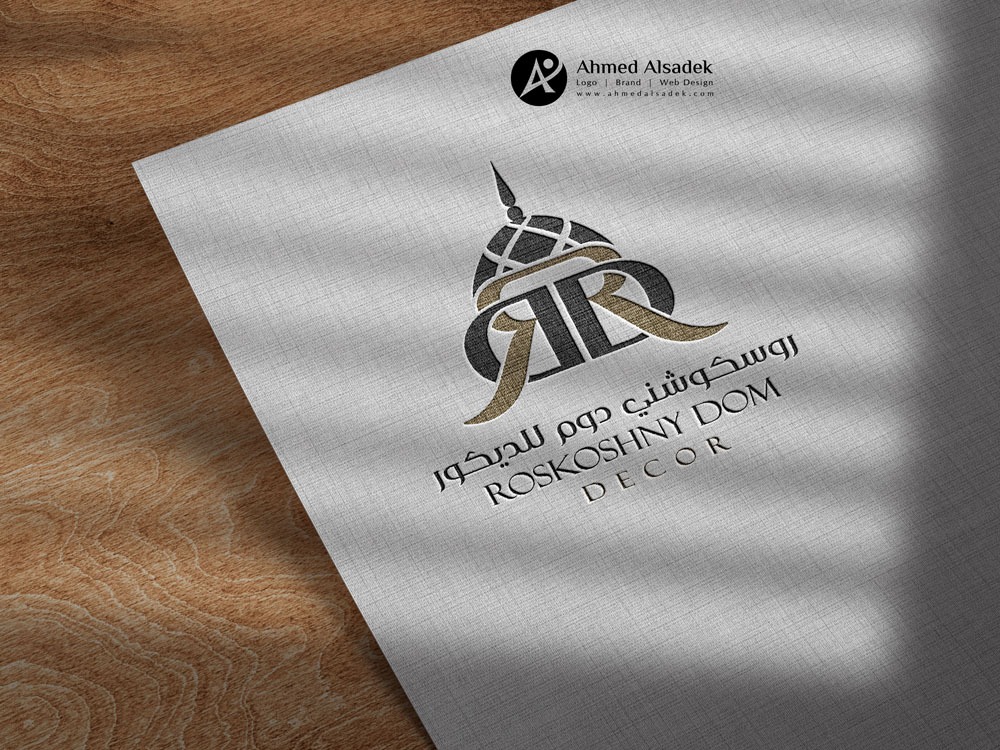 تصميم شعار شركة روسكوشني دوم للديكور ابوظبي الامارات 3