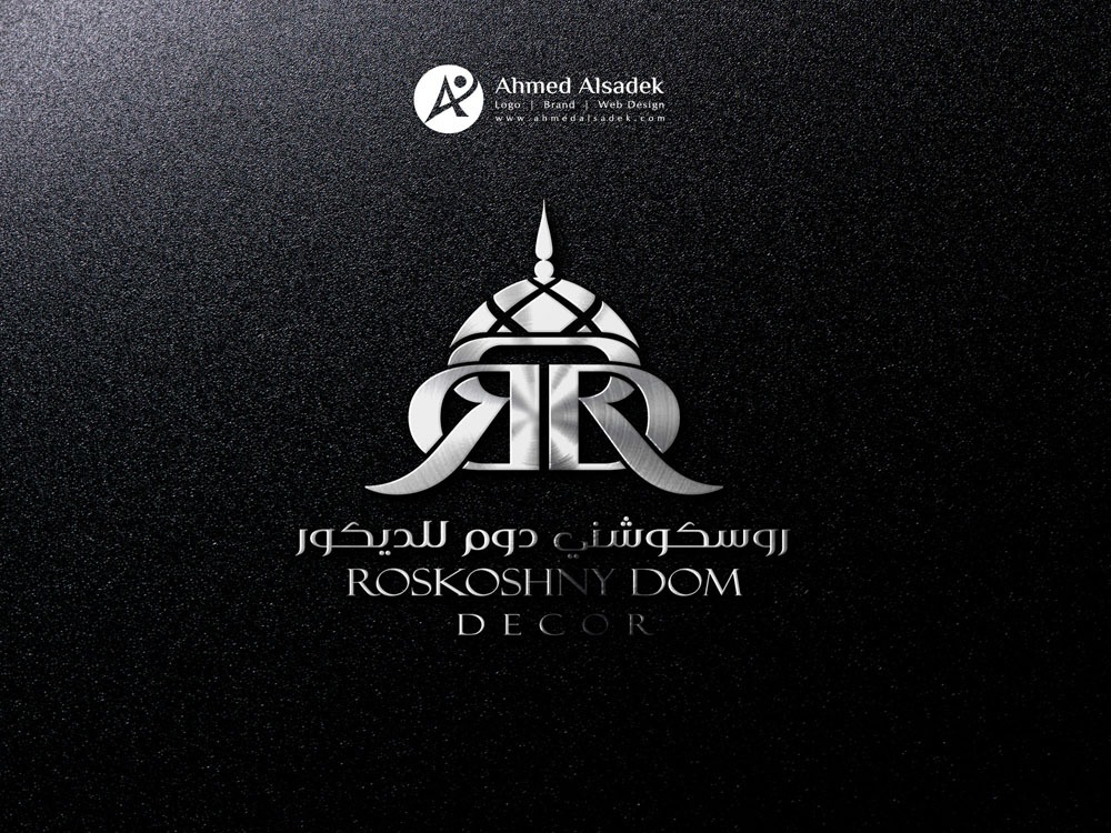 تصميم شعار شركة روسكوشني دوم للديكور ابوظبي الامارات 6