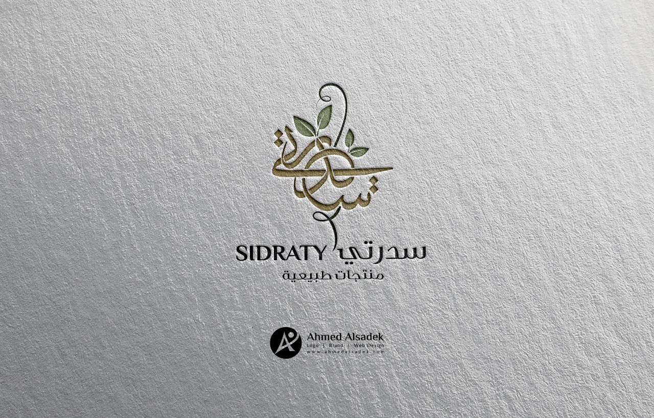 تصميم شعار شركة سدرتي مكة السعودية 3
