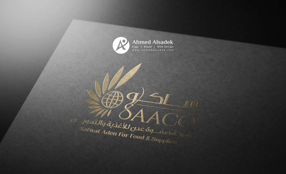 تصميم شعار شركة صفوة عدن للأغذية والتموين جدة السعودية 3