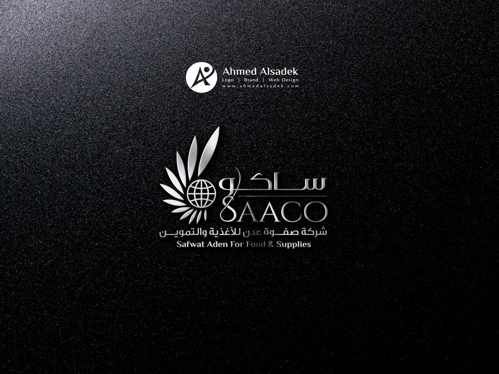 تصميم شعار شركة صفوة عدن للأغذية والتموين جدة السعودية 5