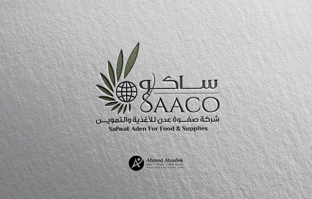 تصميم شعار شركة صفوة عدن للأغذية والتموين جدة السعودية 6