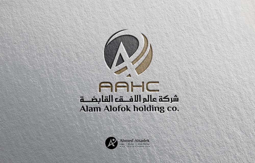 تصميم شعار شركة عالم الافق القابضة الدمام السعودية 3