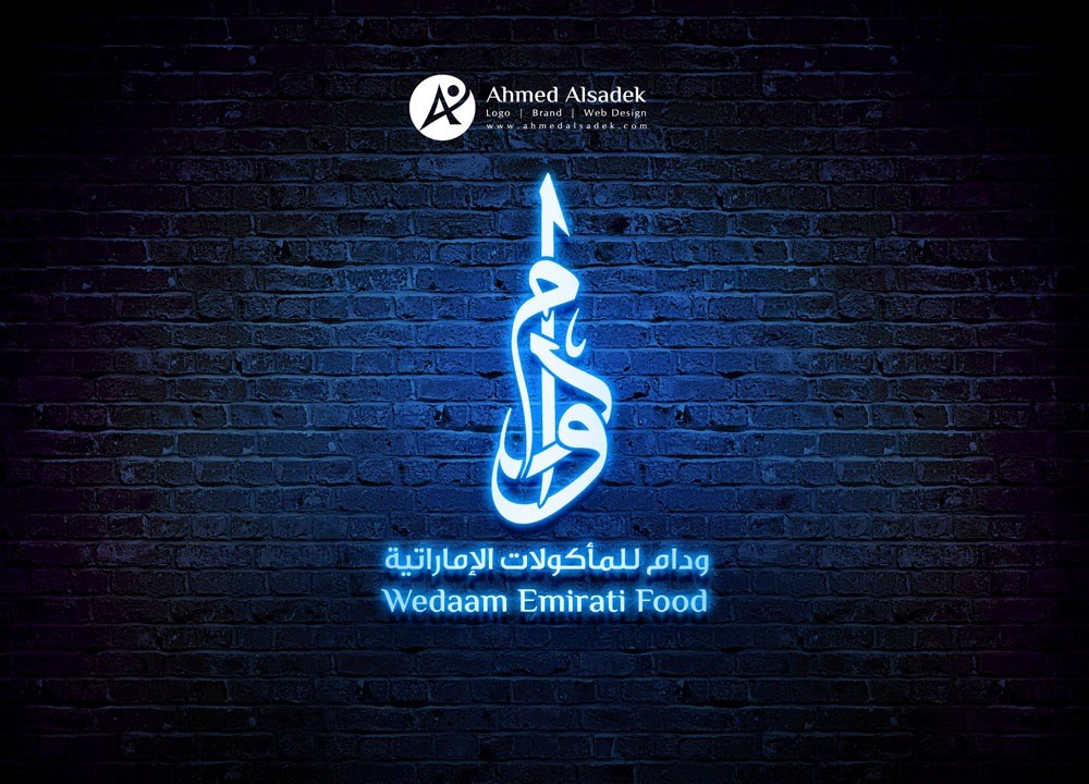 تصميم شعار شركة ودام للمأكولات الاماراتية في دبي الامارات 6