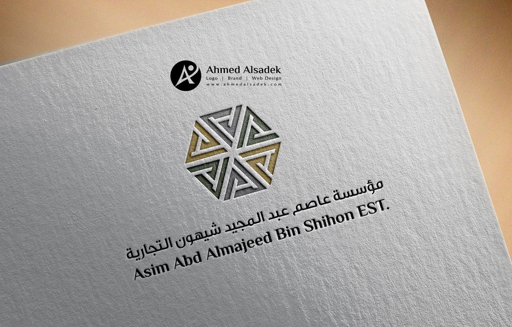 تصميم شعار مؤسسة عاصم عبد المجيد في جدة السعودية 1