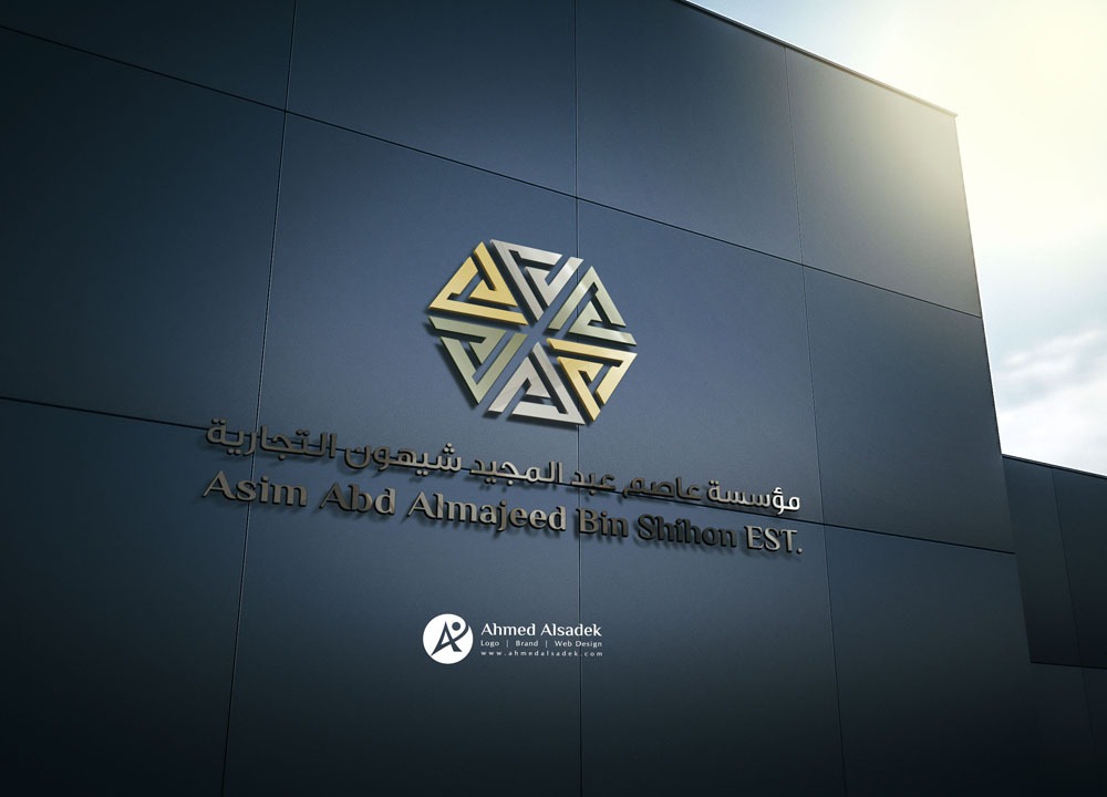 تصميم شعار مؤسسة عاصم عبد المجيد في جدة السعودية 5