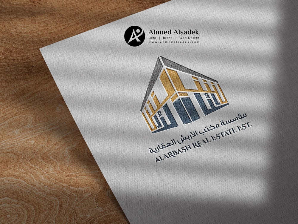 تصميم شعار مؤسسة مكتب الأربش العقارية في الكويت 1