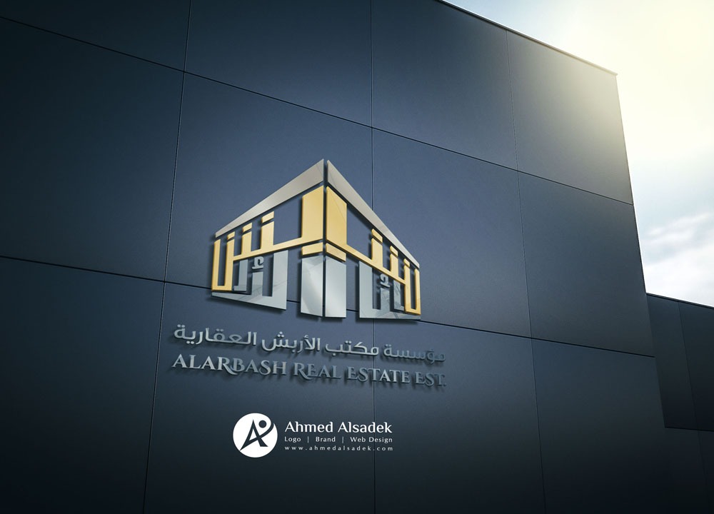تصميم شعار مؤسسة مكتب الأربش العقارية في الكويت 2