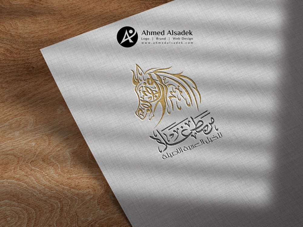 تصميم شعار مربط غلا للخيل العربية الاصيلة في السعودية 1