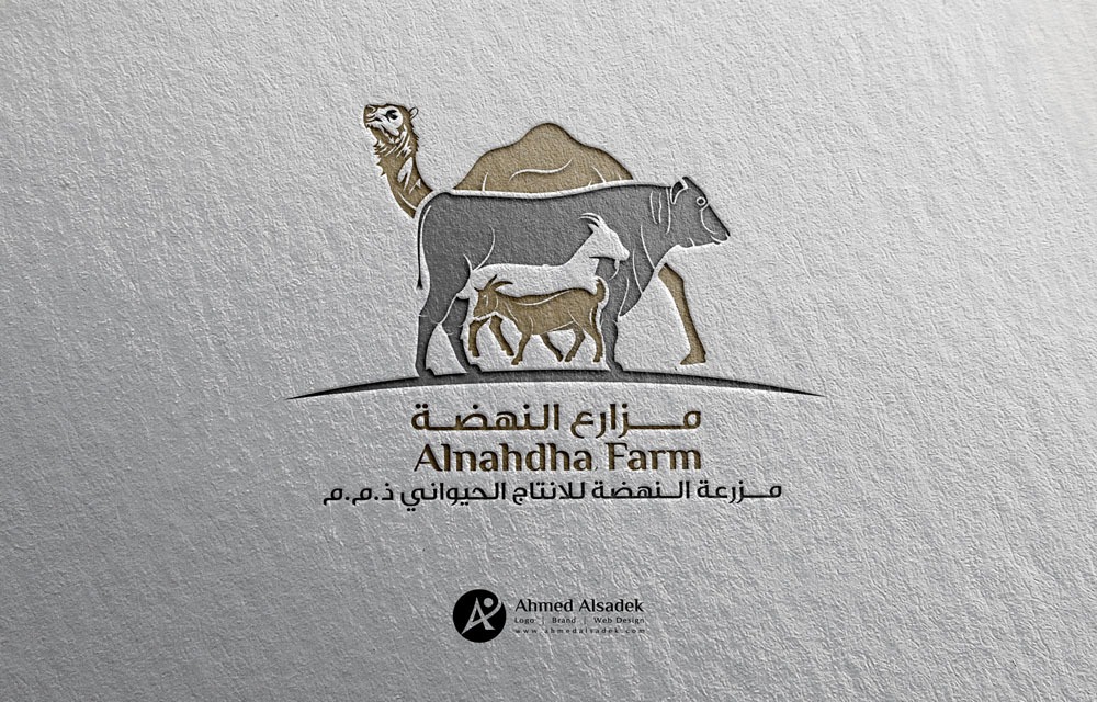 تصميم شعار مزارع النهضة 6