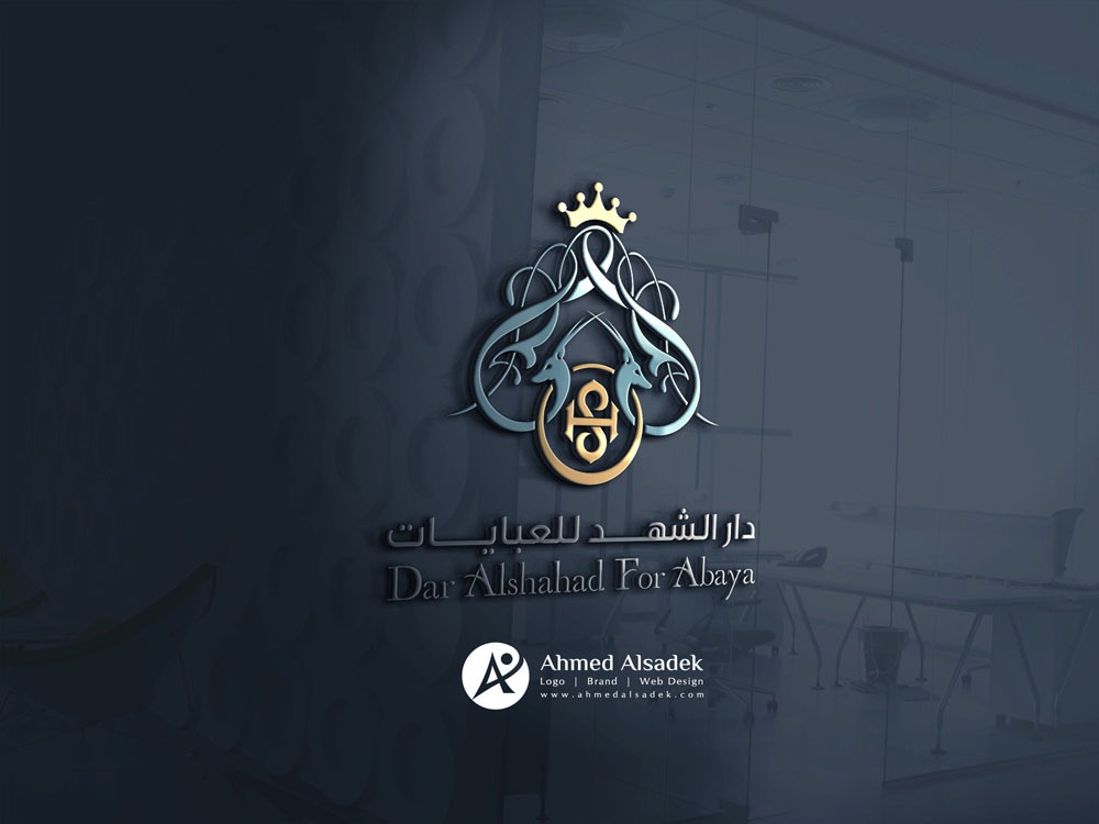 تصميم شعار شركة دار الشهد للعبايات في السعودية الرياض 5