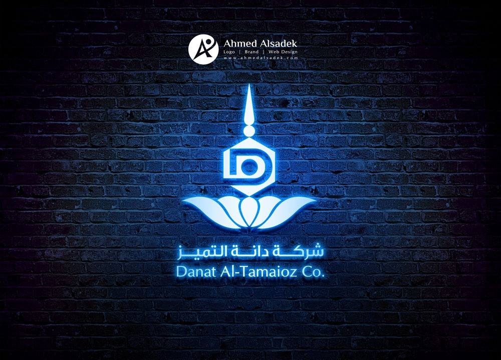 تصميم شعار شركة دانة التميز في جدة الرياض 6