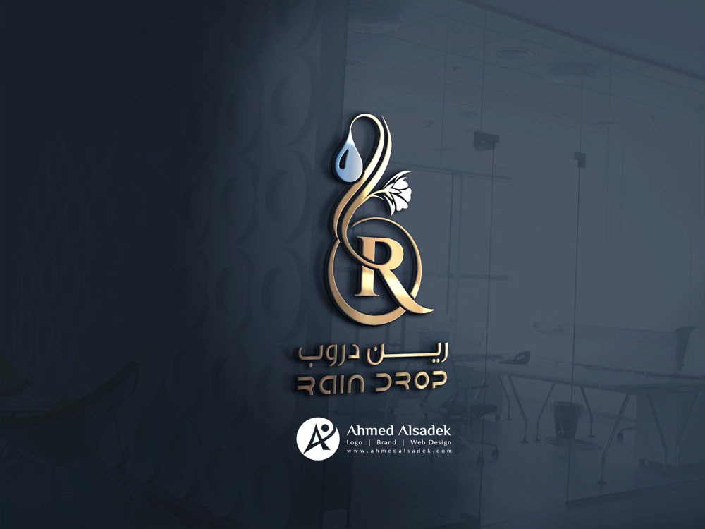 تصميم شعار شركة رين دروب في الرياض السعودية 1