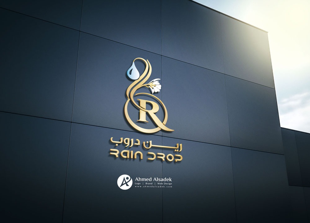 تصميم شعار شركة رين دروب في الرياض السعودية 2