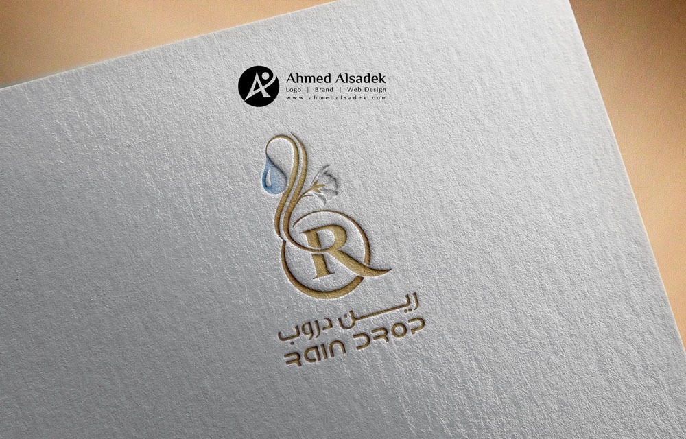 تصميم شعار شركة رين دروب في الرياض السعودية 4