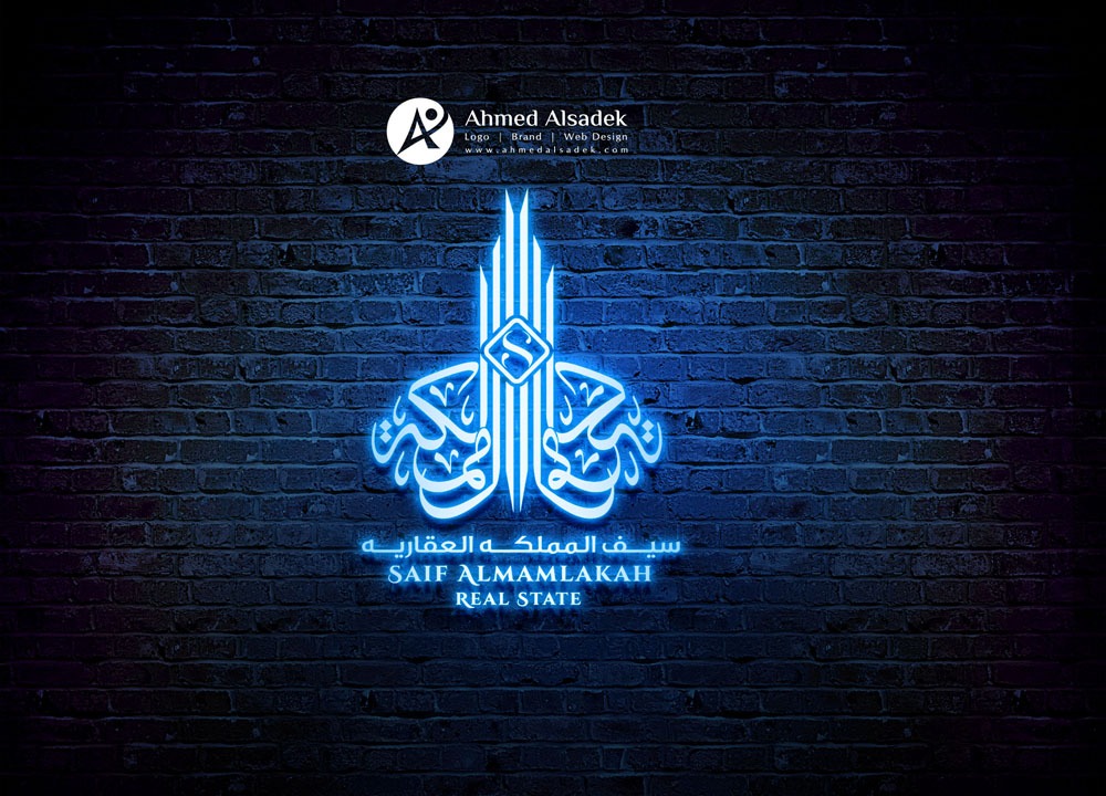 تصميم شعار شركة سيف المملكة العقارية في السعودية الرياض 3