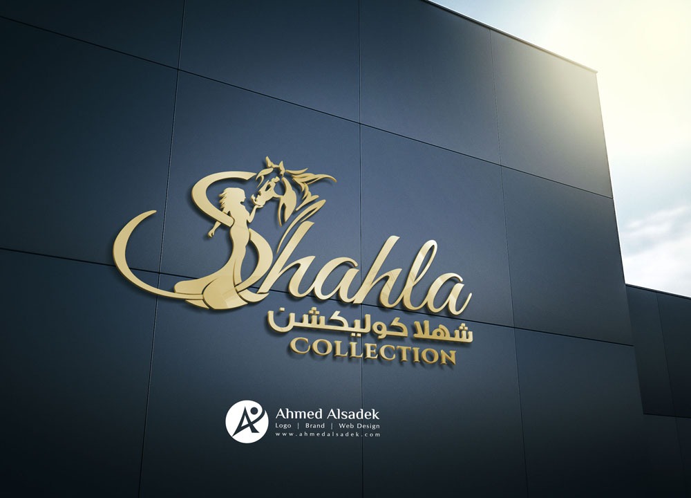 تصميم شعار شركة شهلا كوليكشن في السعودية 1