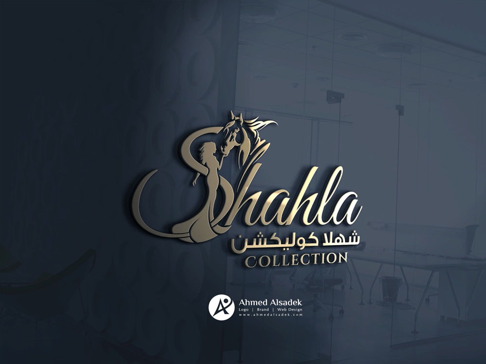 تصميم شعار شركة شهلا كوليكشن في السعودية 5